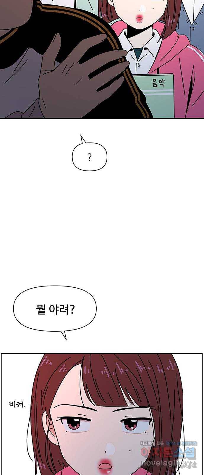 청춘 블라썸 98화: EP.4 동채의 꽃 (3) 34