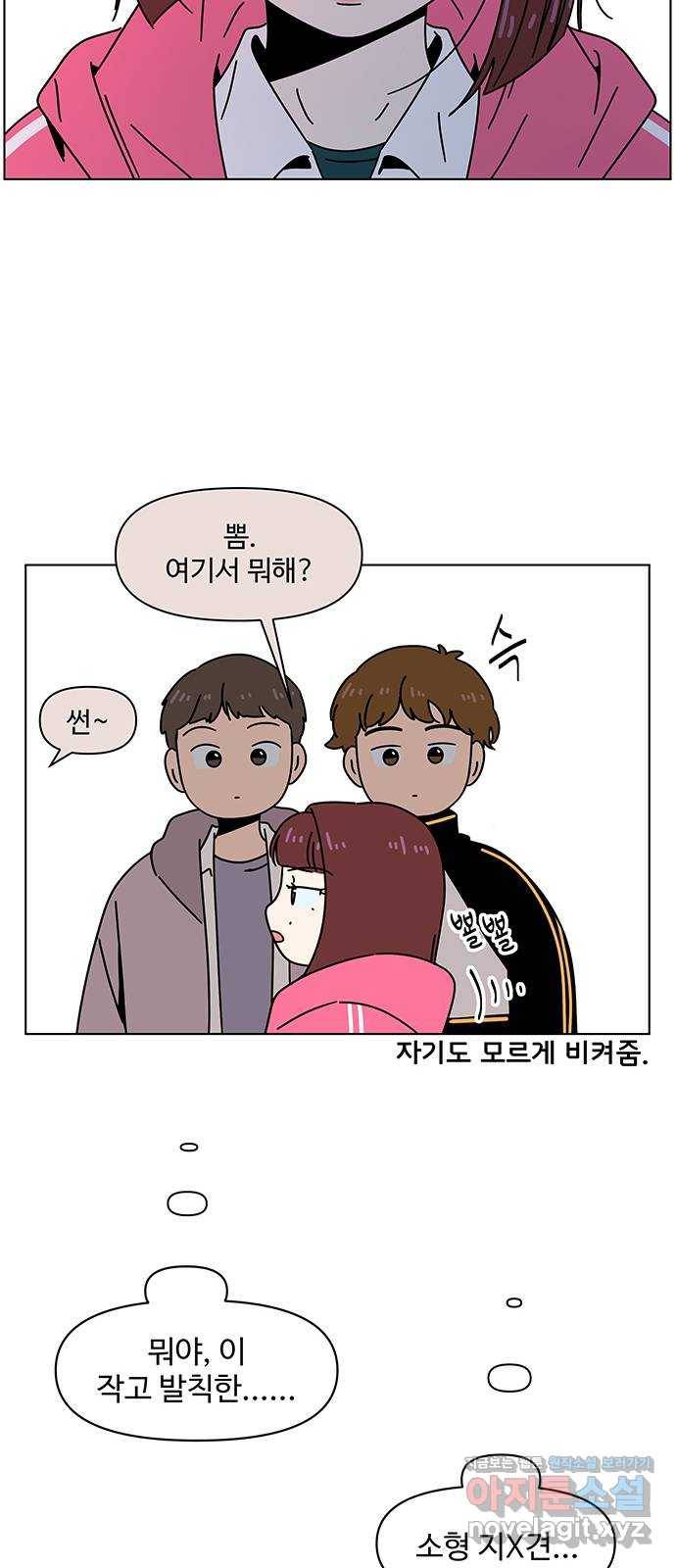 청춘 블라썸 98화: EP.4 동채의 꽃 (3) 35