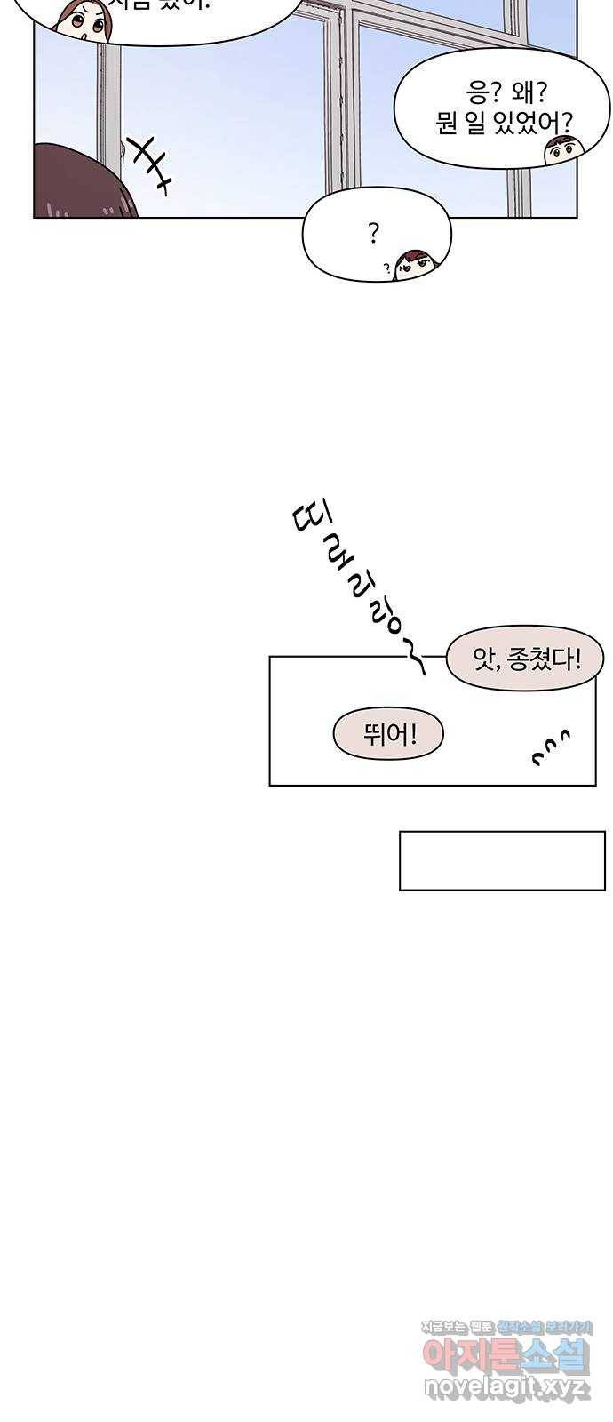 청춘 블라썸 98화: EP.4 동채의 꽃 (3) 38