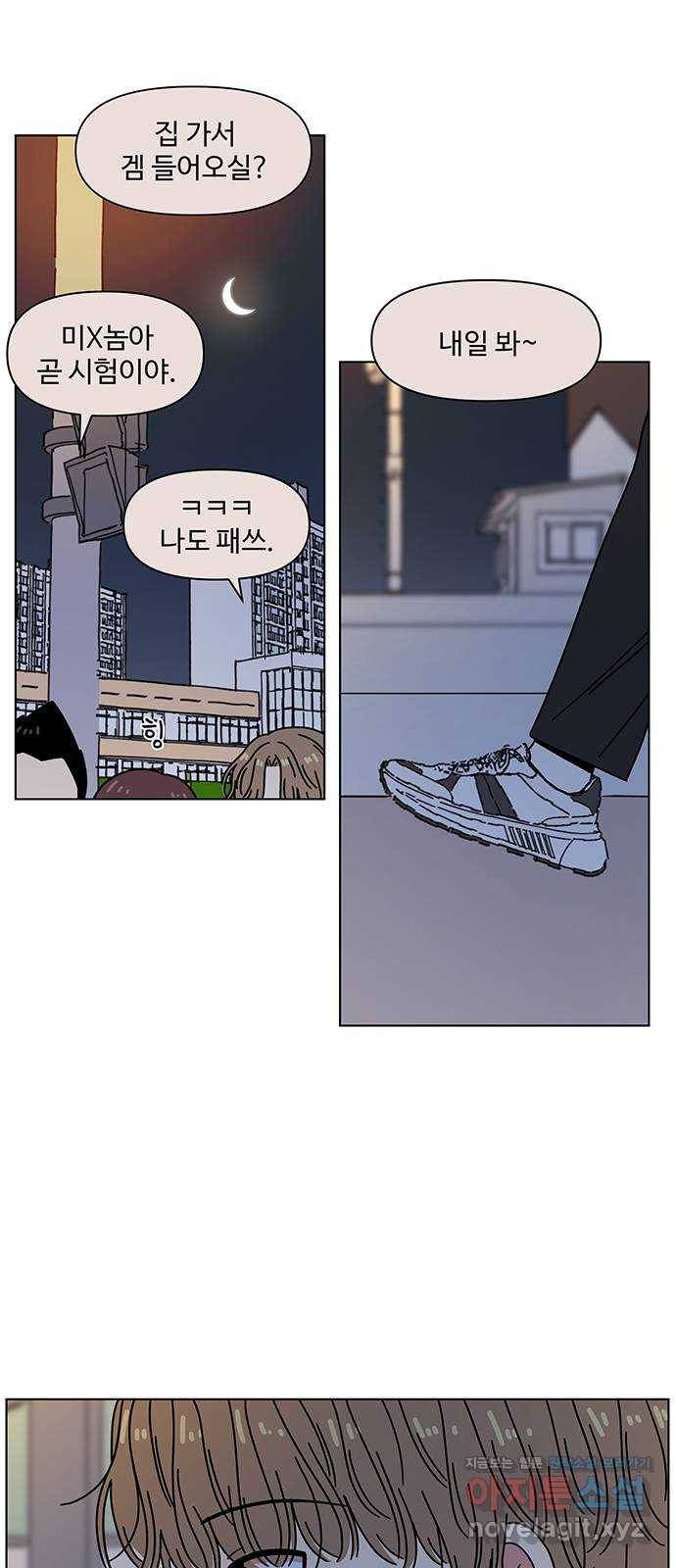 청춘 블라썸 98화: EP.4 동채의 꽃 (3) 39
