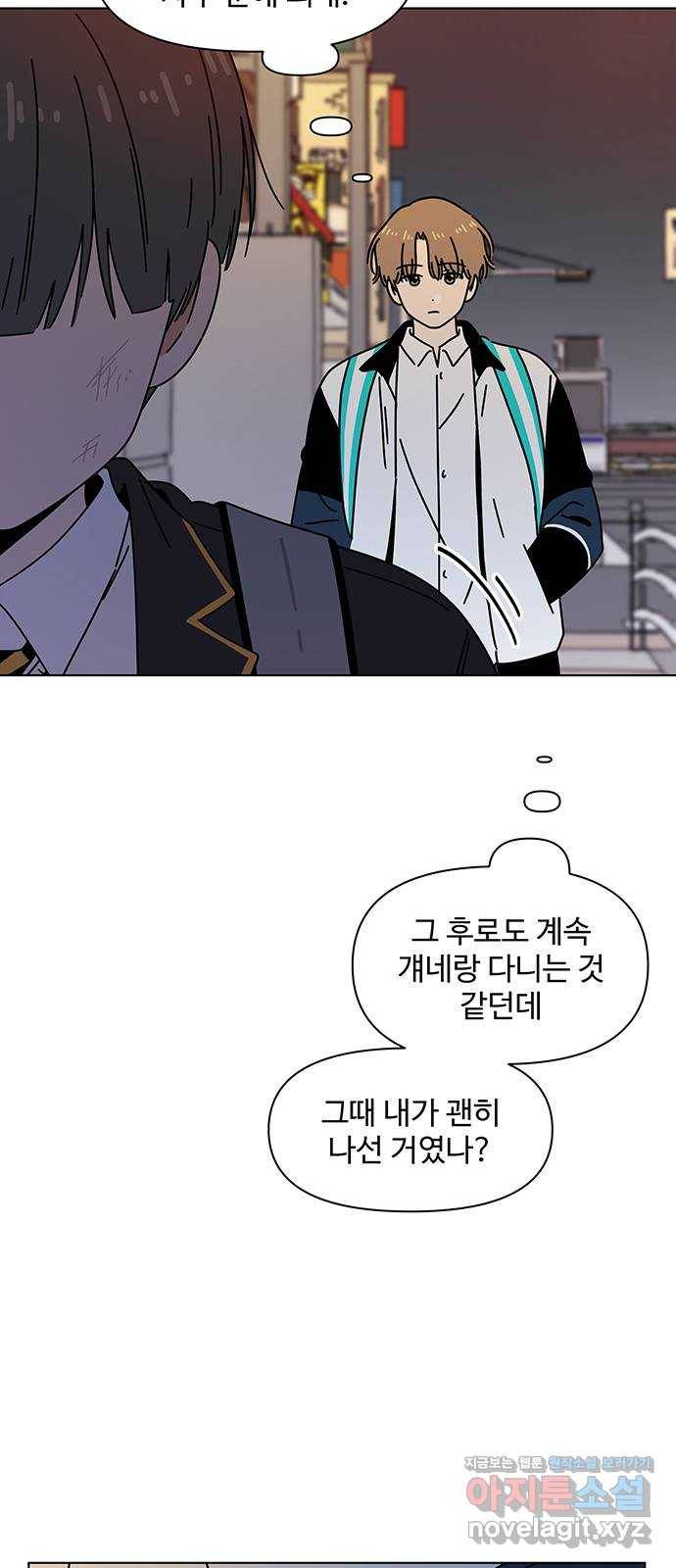 청춘 블라썸 98화: EP.4 동채의 꽃 (3) 42