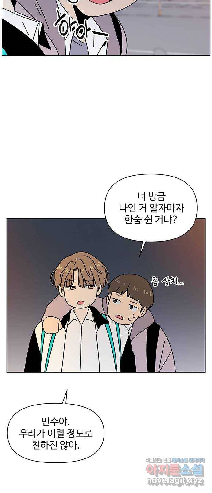 청춘 블라썸 98화: EP.4 동채의 꽃 (3) 48