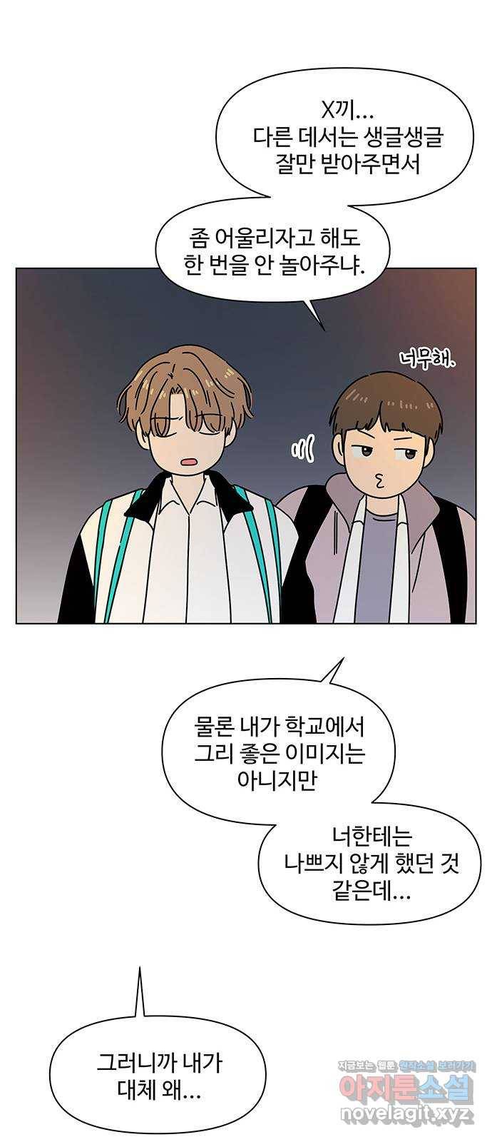 청춘 블라썸 98화: EP.4 동채의 꽃 (3) 49