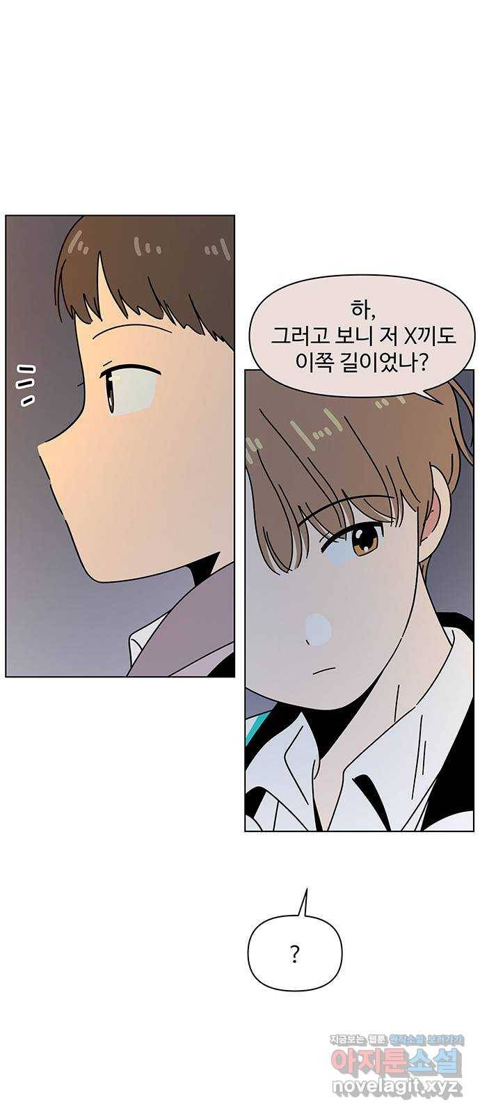 청춘 블라썸 98화: EP.4 동채의 꽃 (3) 50