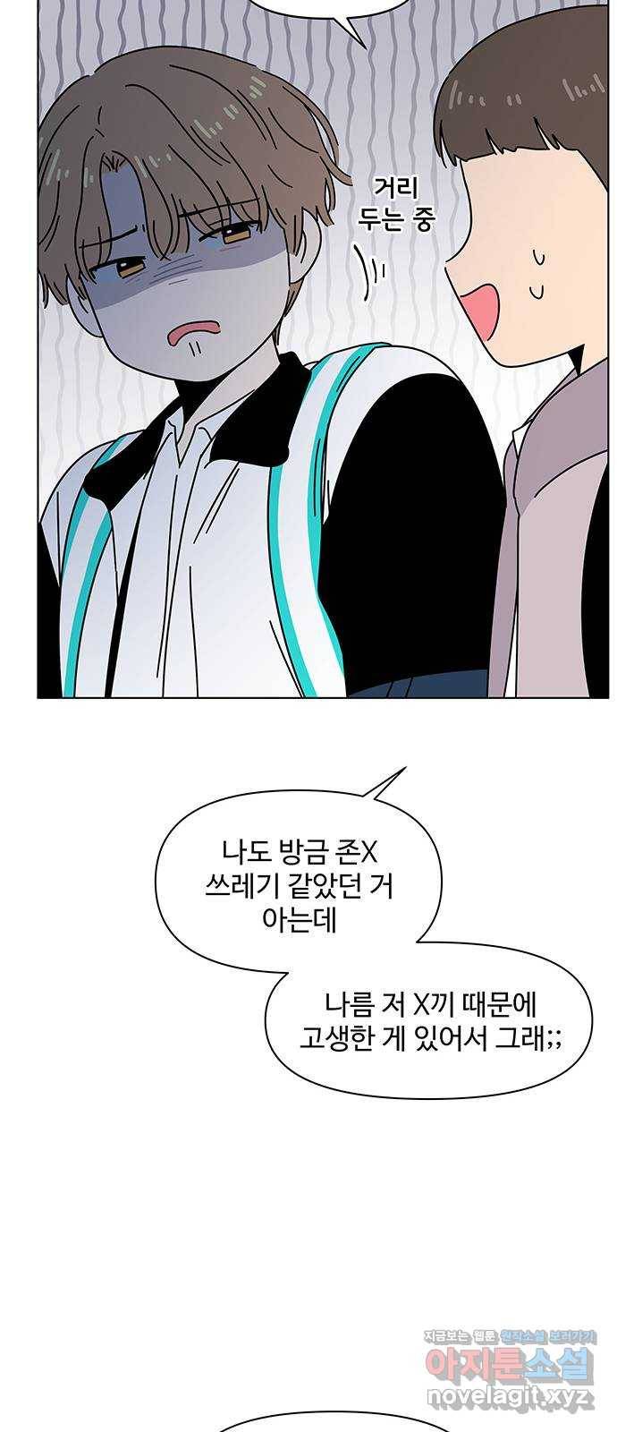 청춘 블라썸 98화: EP.4 동채의 꽃 (3) 53