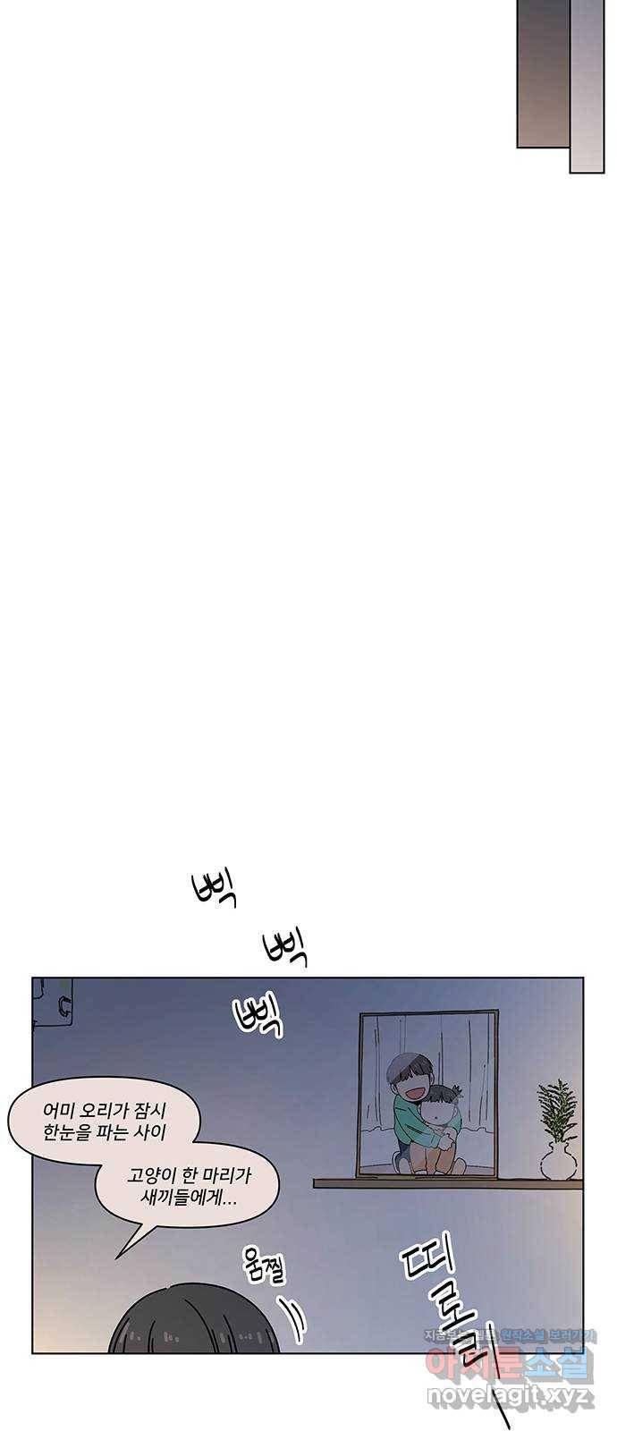 청춘 블라썸 98화: EP.4 동채의 꽃 (3) 57