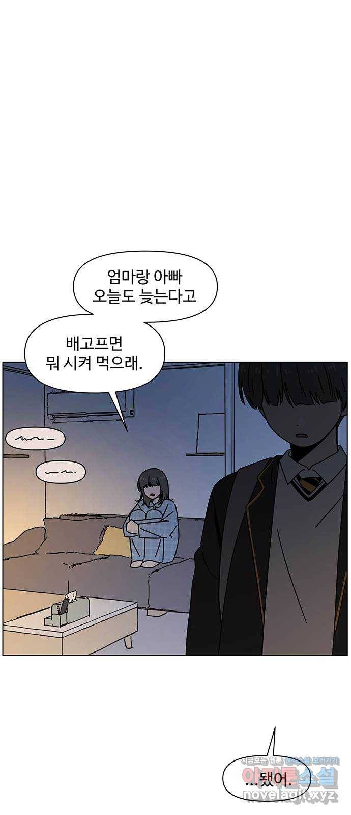 청춘 블라썸 98화: EP.4 동채의 꽃 (3) 58