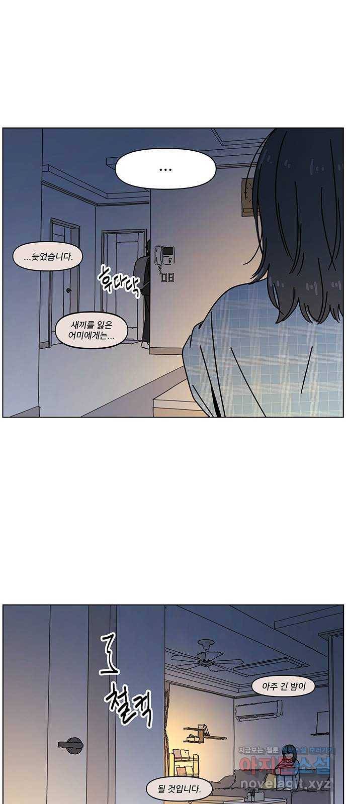 청춘 블라썸 98화: EP.4 동채의 꽃 (3) 59