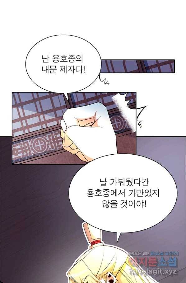 상제강림 132화 5