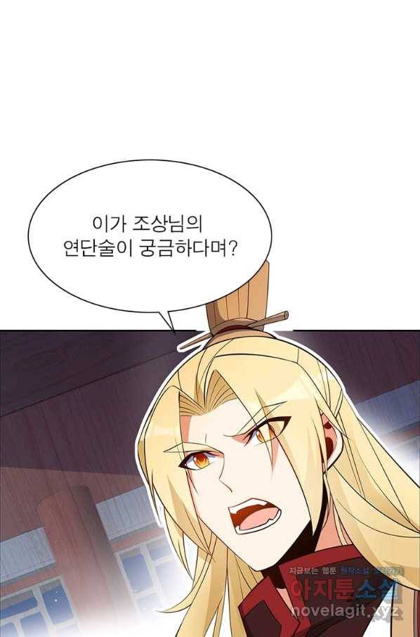 상제강림 132화 7