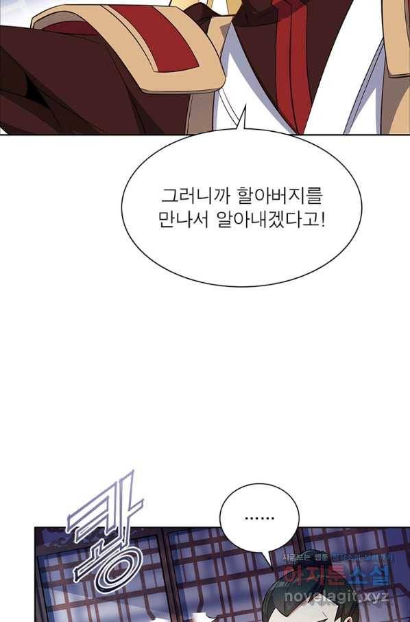 상제강림 132화 8