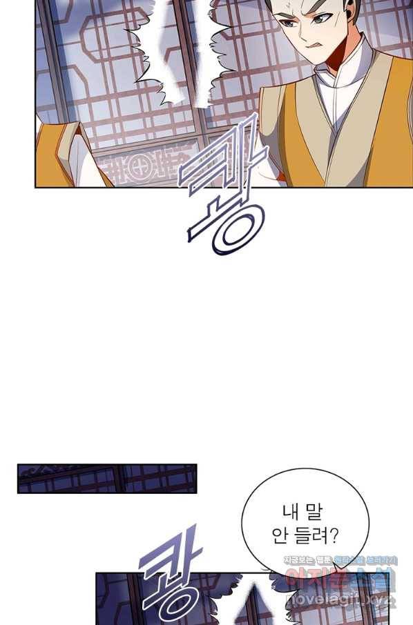 상제강림 132화 9