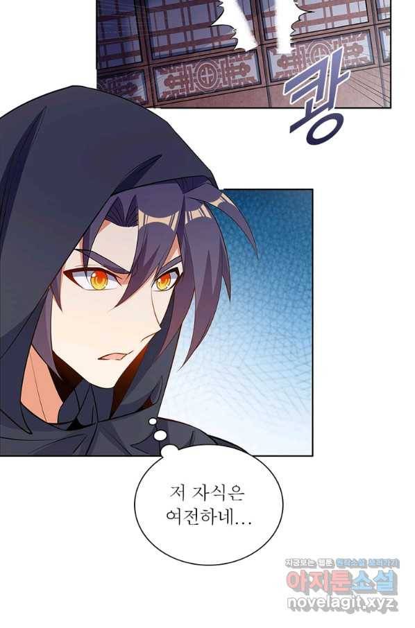 상제강림 132화 10