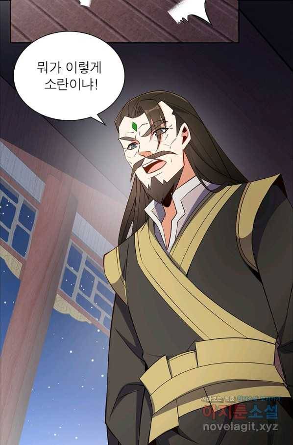상제강림 132화 12
