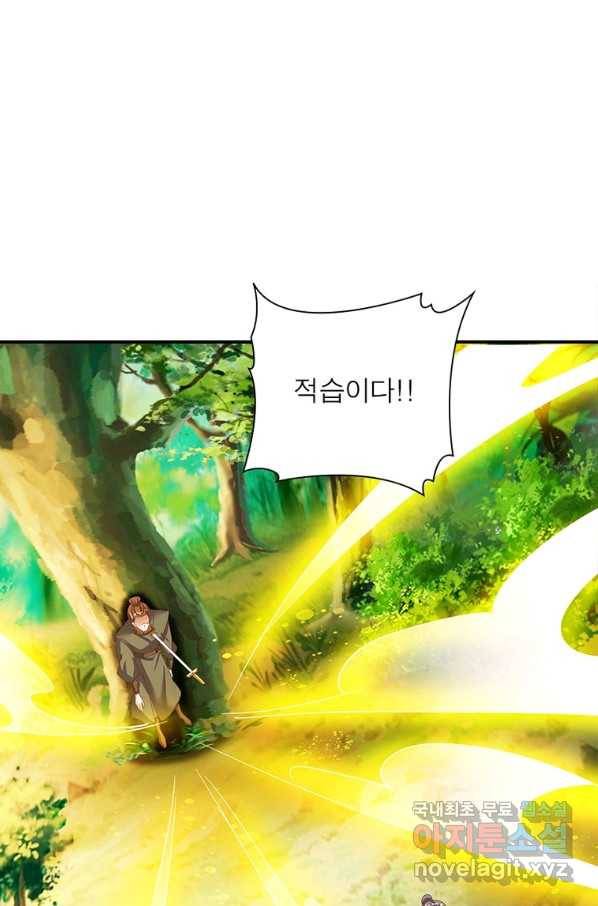 환생무림기 103화 2