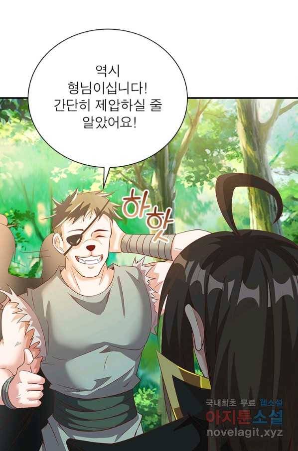 환생무림기 103화 7