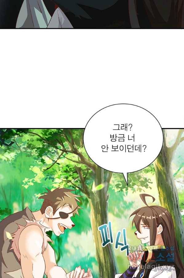 환생무림기 103화 8