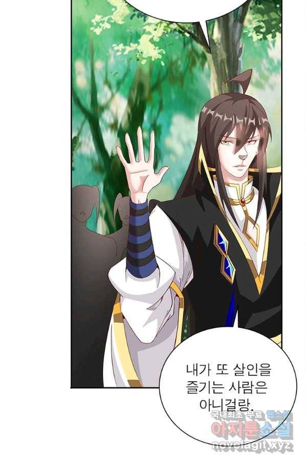 환생무림기 103화 11
