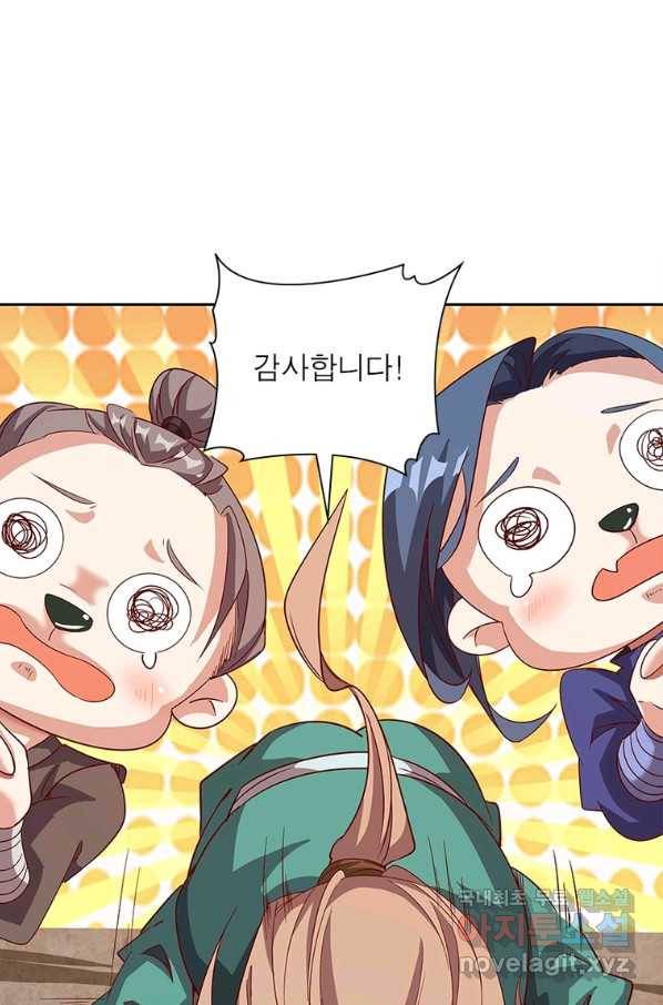 환생무림기 103화 12