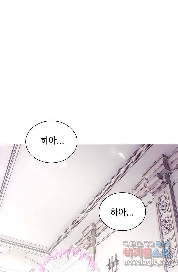 사랑받는 왕녀가 되고 싶어 2화 16