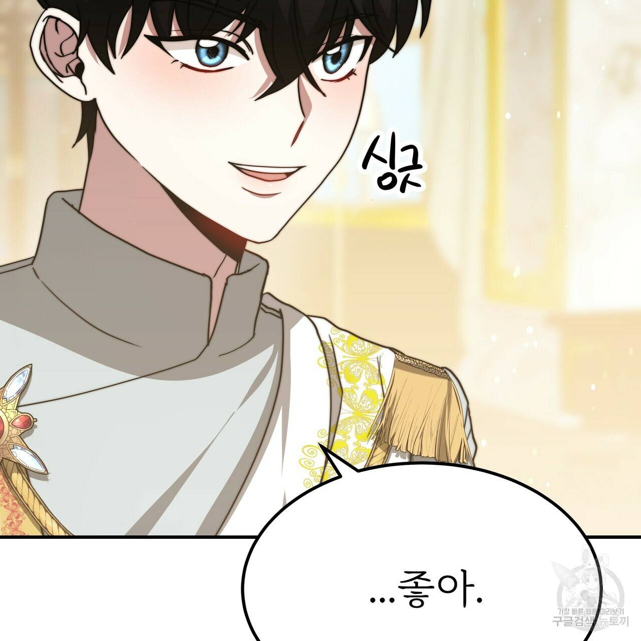 잊혀진 황녀는 평화롭게 살고 싶어 51화 11