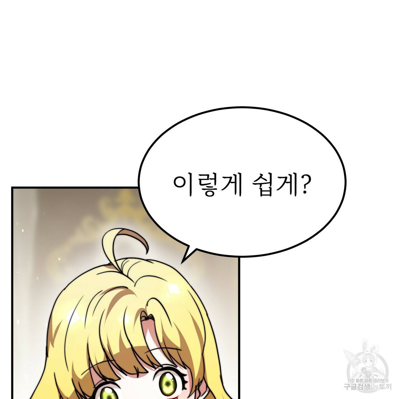 잊혀진 황녀는 평화롭게 살고 싶어 51화 13