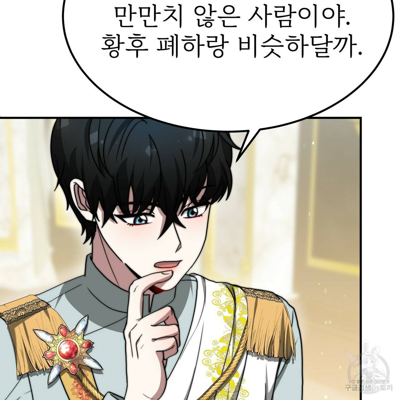 잊혀진 황녀는 평화롭게 살고 싶어 51화 21