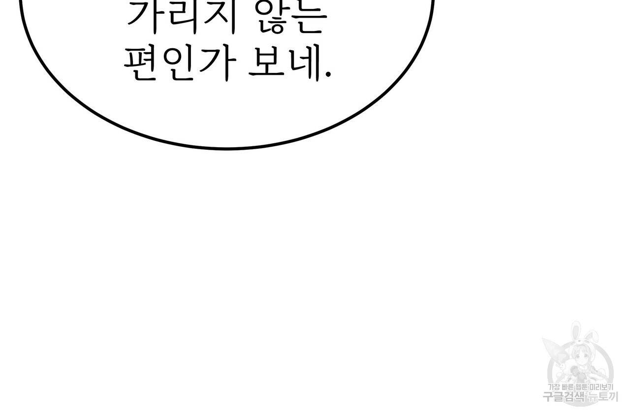 잊혀진 황녀는 평화롭게 살고 싶어 51화 24