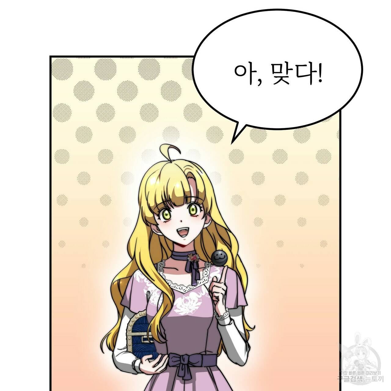 잊혀진 황녀는 평화롭게 살고 싶어 51화 25
