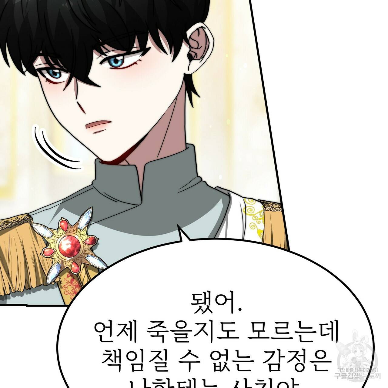 잊혀진 황녀는 평화롭게 살고 싶어 51화 29