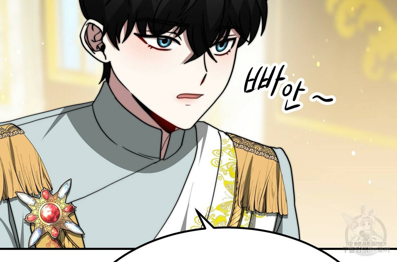 잊혀진 황녀는 평화롭게 살고 싶어 51화 34