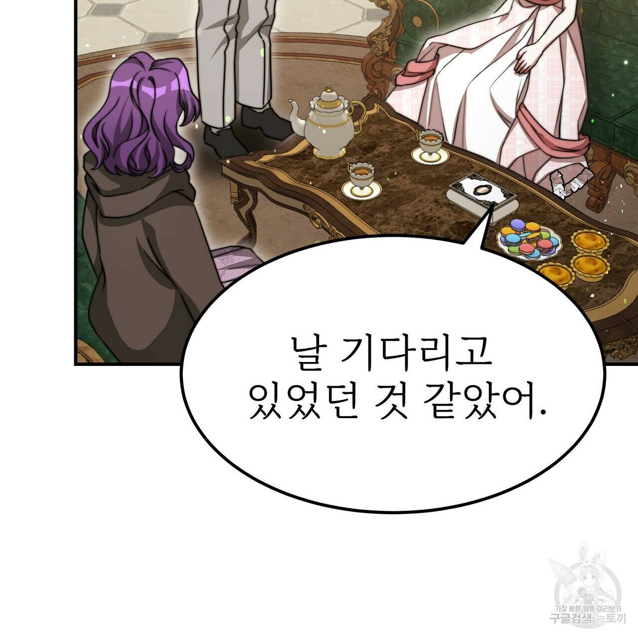 잊혀진 황녀는 평화롭게 살고 싶어 55화 9
