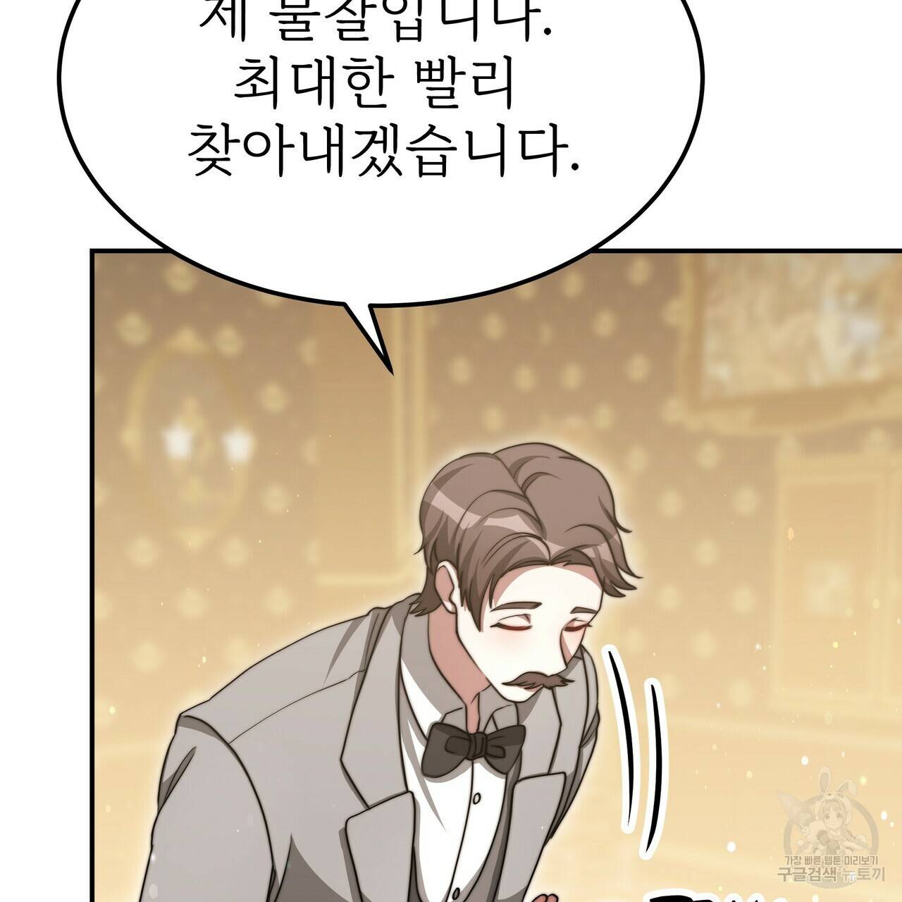 잊혀진 황녀는 평화롭게 살고 싶어 55화 13