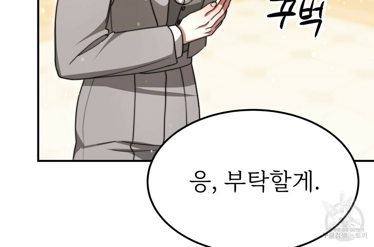 잊혀진 황녀는 평화롭게 살고 싶어 55화 14