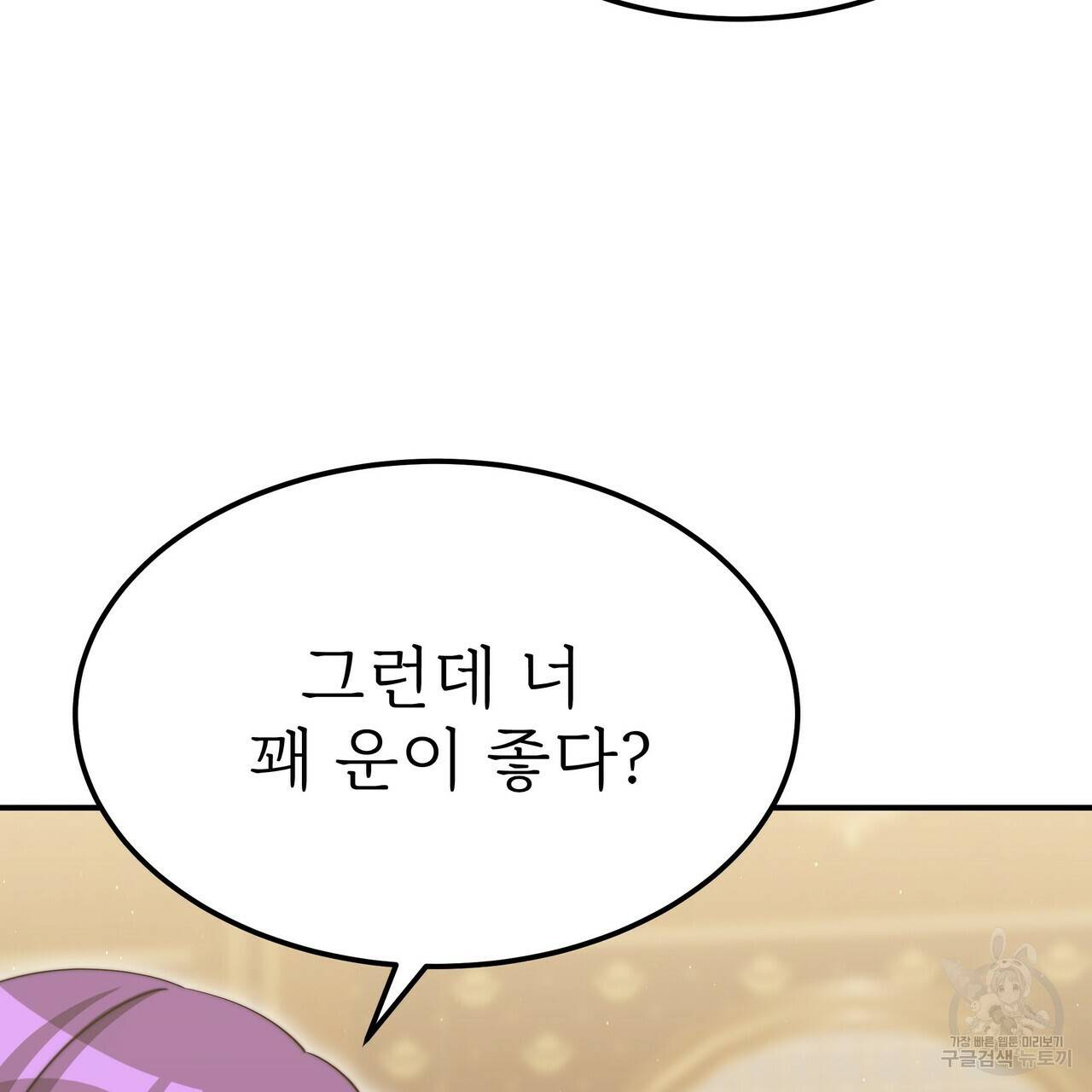 잊혀진 황녀는 평화롭게 살고 싶어 55화 15