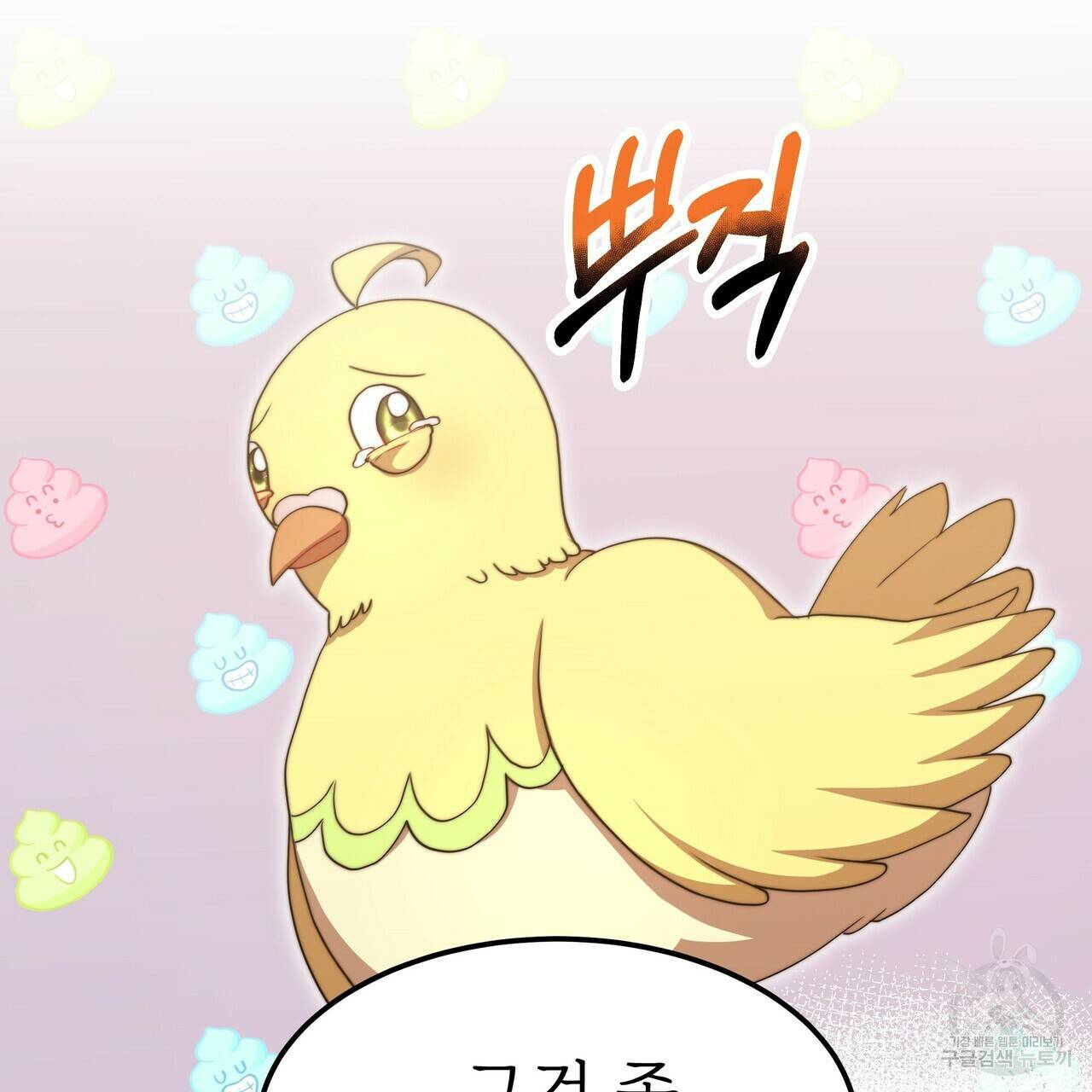 잊혀진 황녀는 평화롭게 살고 싶어 55화 21