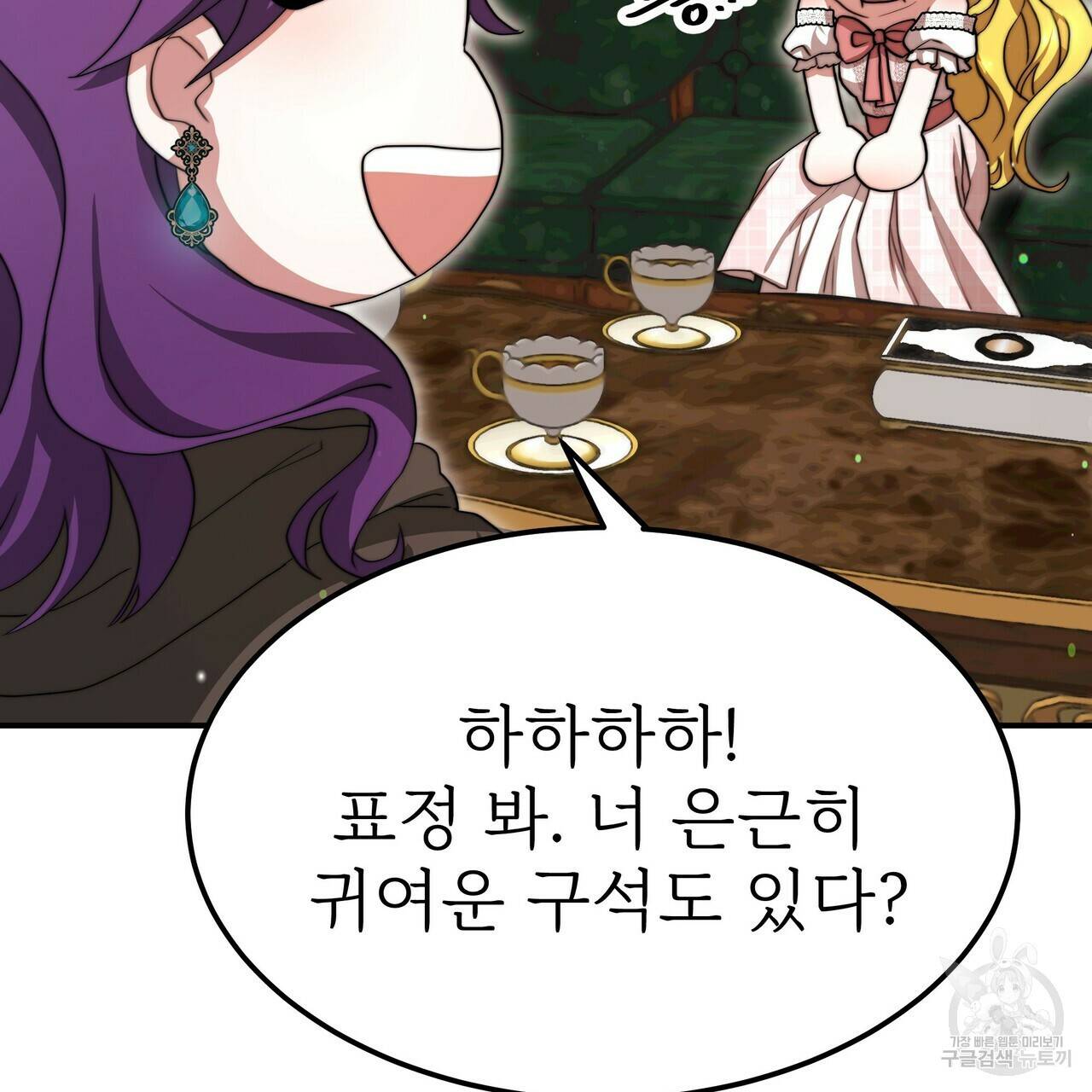 잊혀진 황녀는 평화롭게 살고 싶어 55화 23