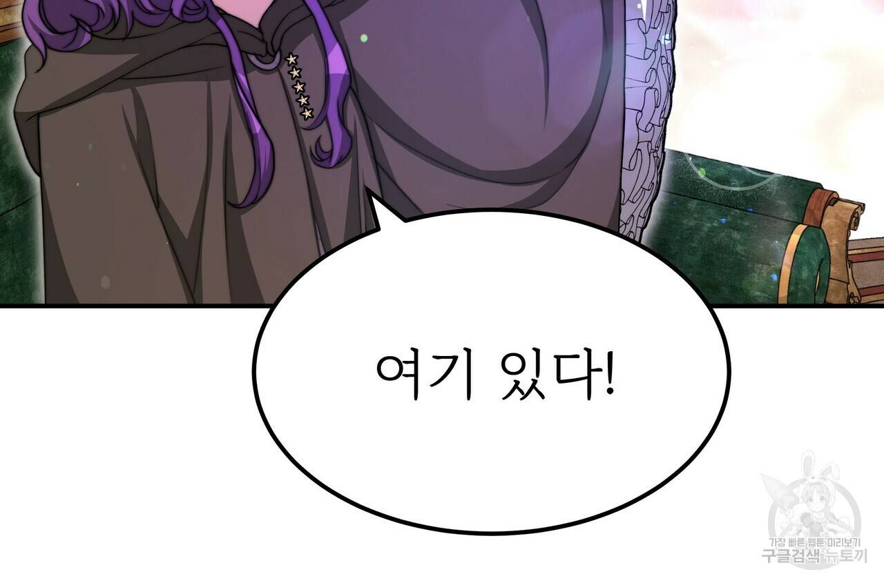잊혀진 황녀는 평화롭게 살고 싶어 55화 28