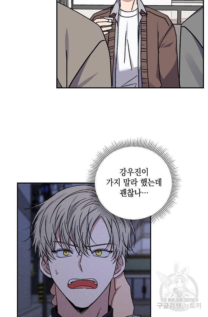 러브 징크스 55화 3