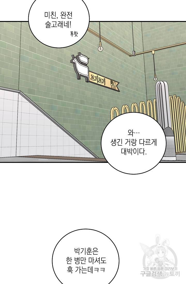 러브 징크스 55화 7
