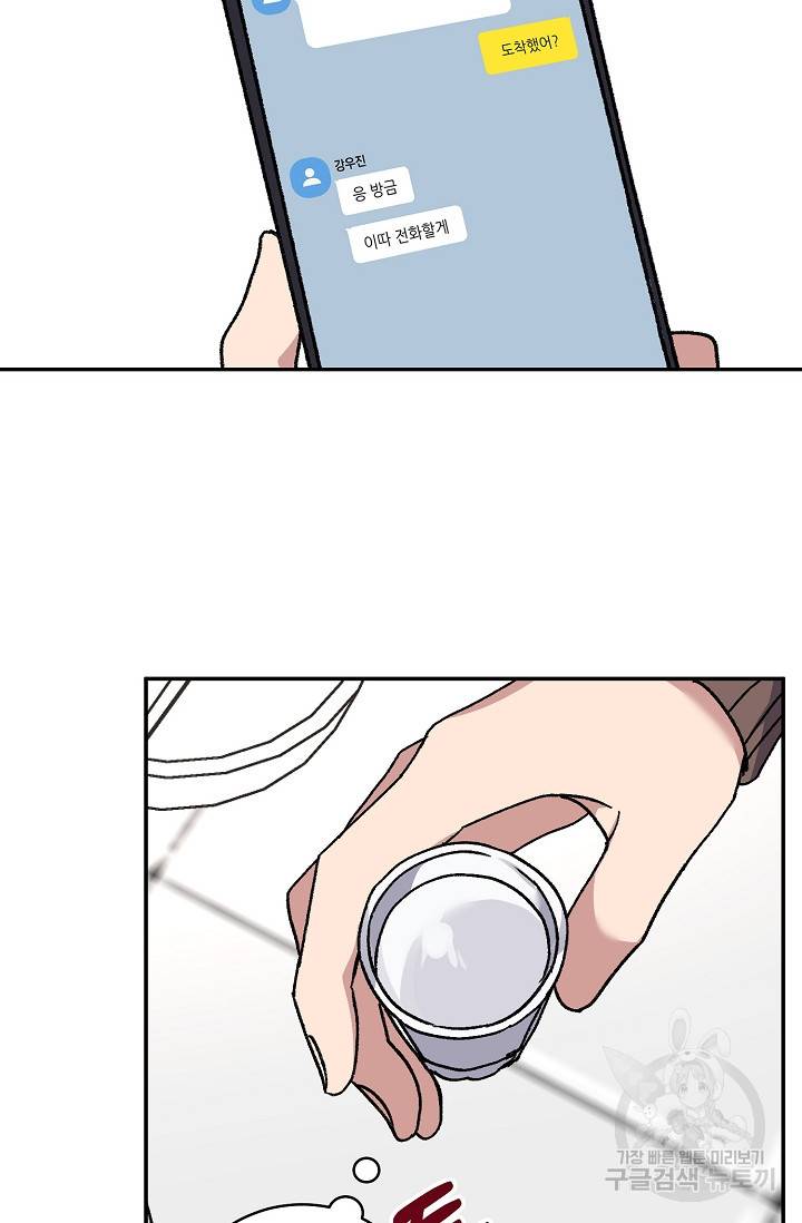 러브 징크스 55화 10
