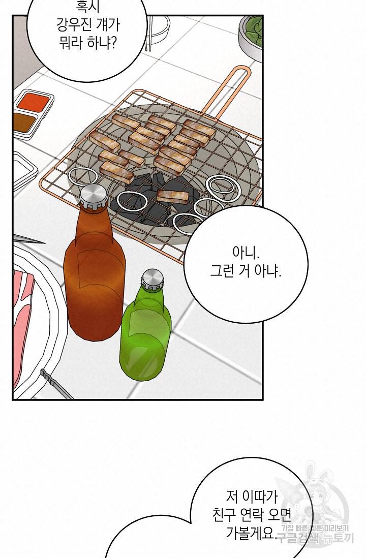 러브 징크스 55화 12