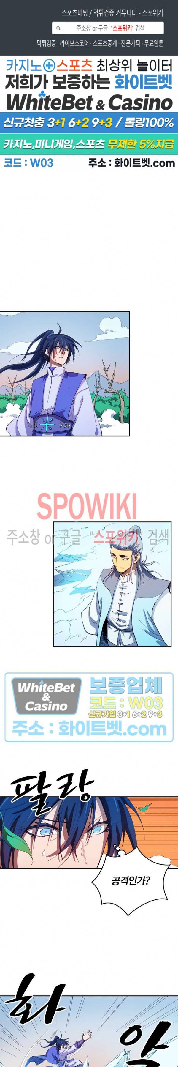 성무신결 552화 1