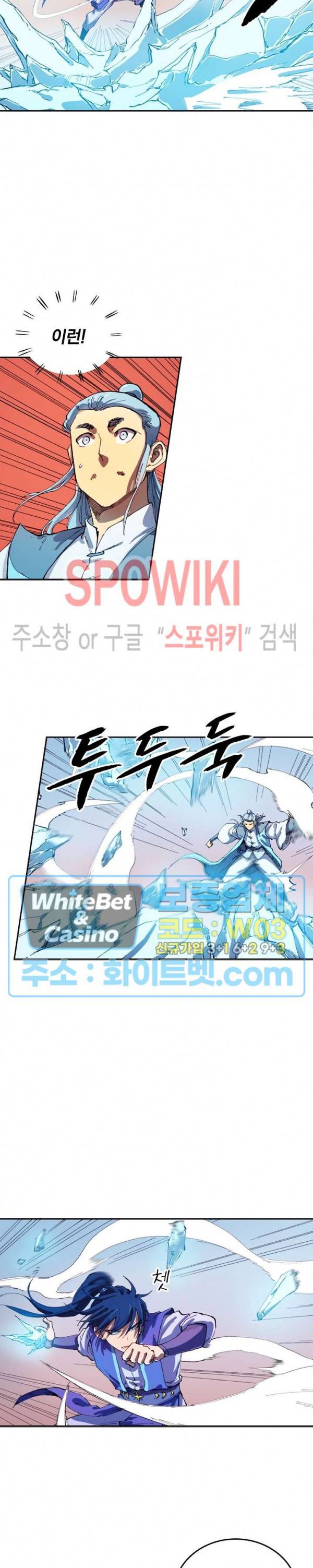 성무신결 552화 2