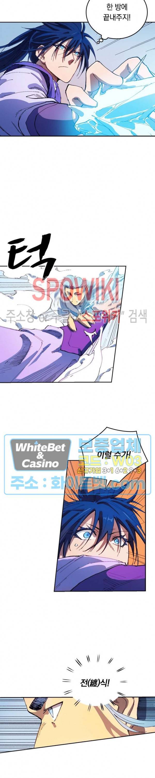 성무신결 552화 3