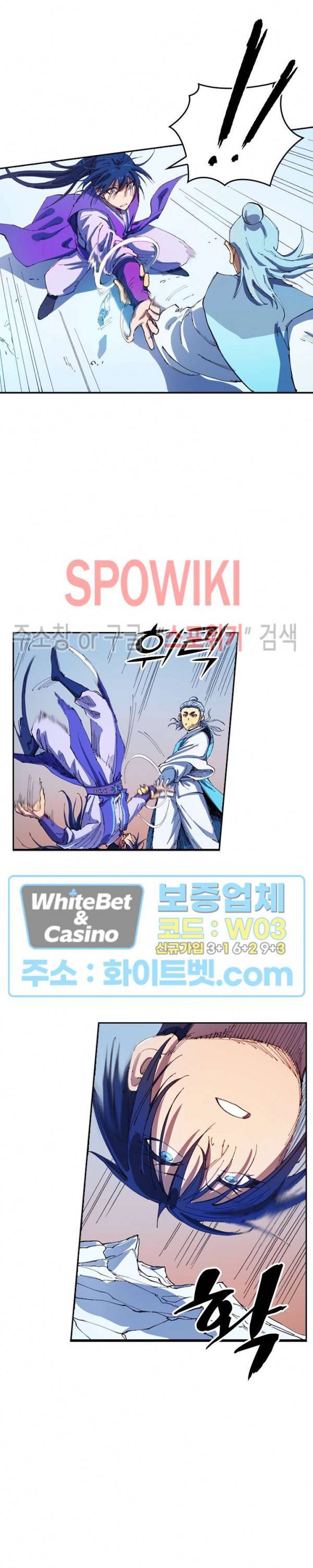 성무신결 552화 4