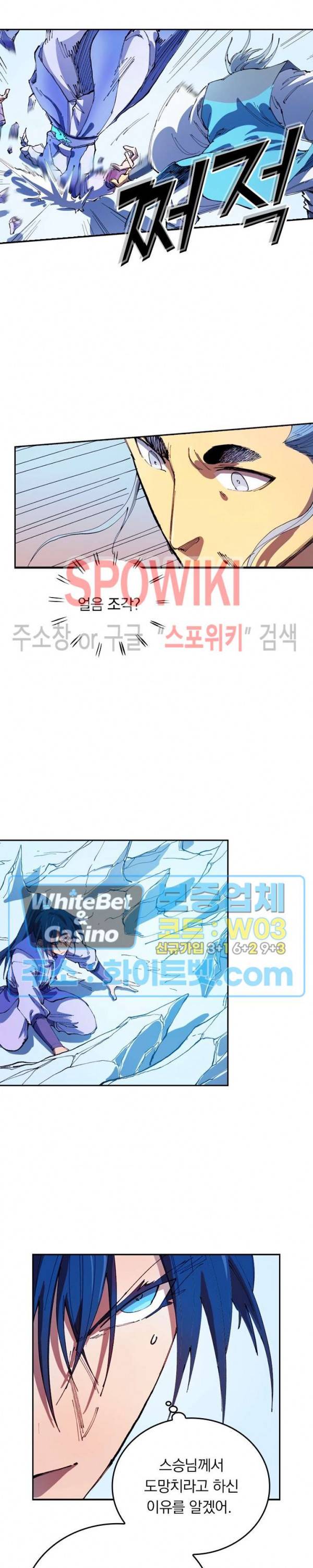 성무신결 552화 5