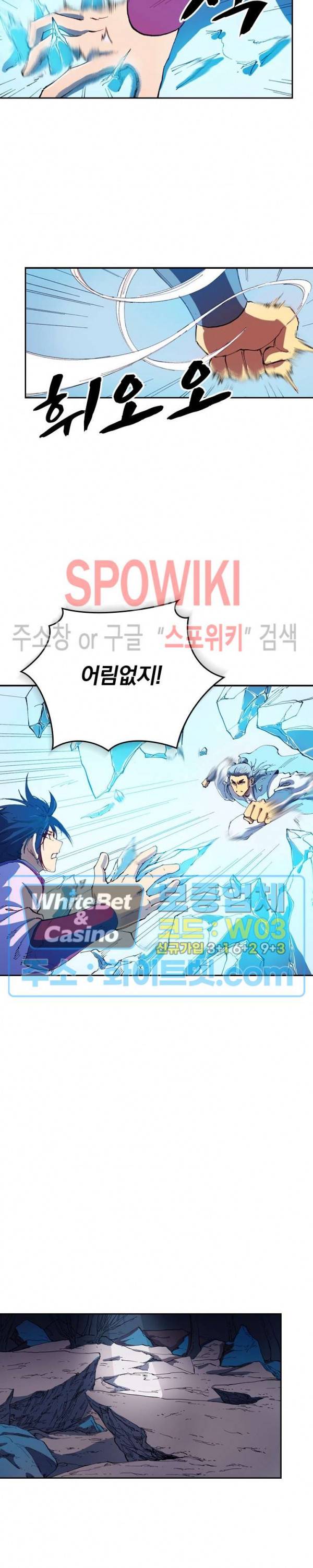 성무신결 552화 7