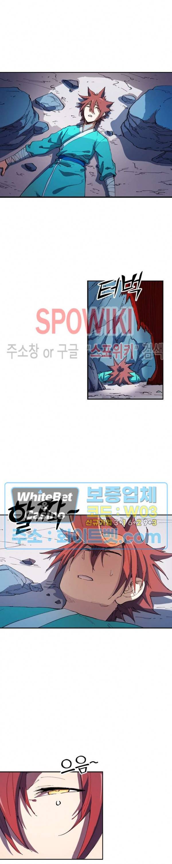성무신결 552화 8