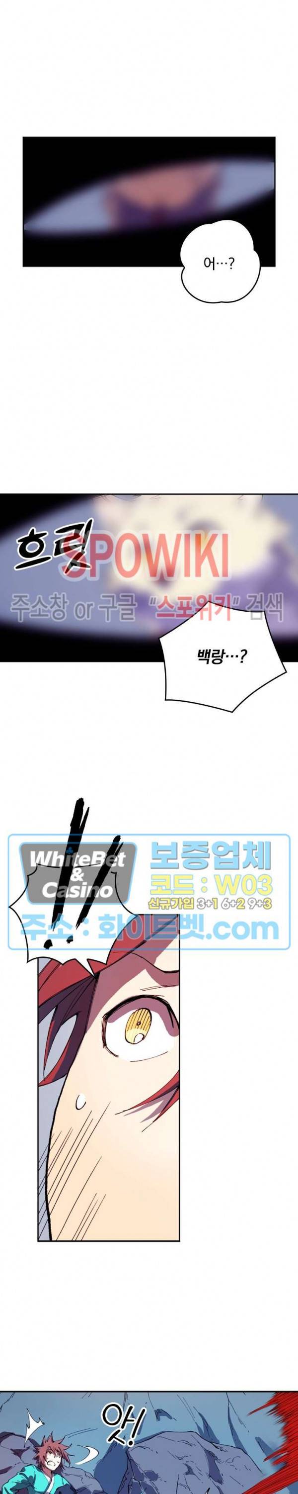 성무신결 552화 9